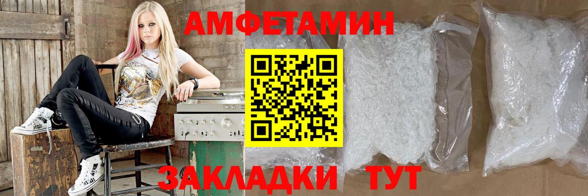 АМФЕТАМИН Premium  Вход с VPN  это какой сайт  Миллерово  Amphetamine 