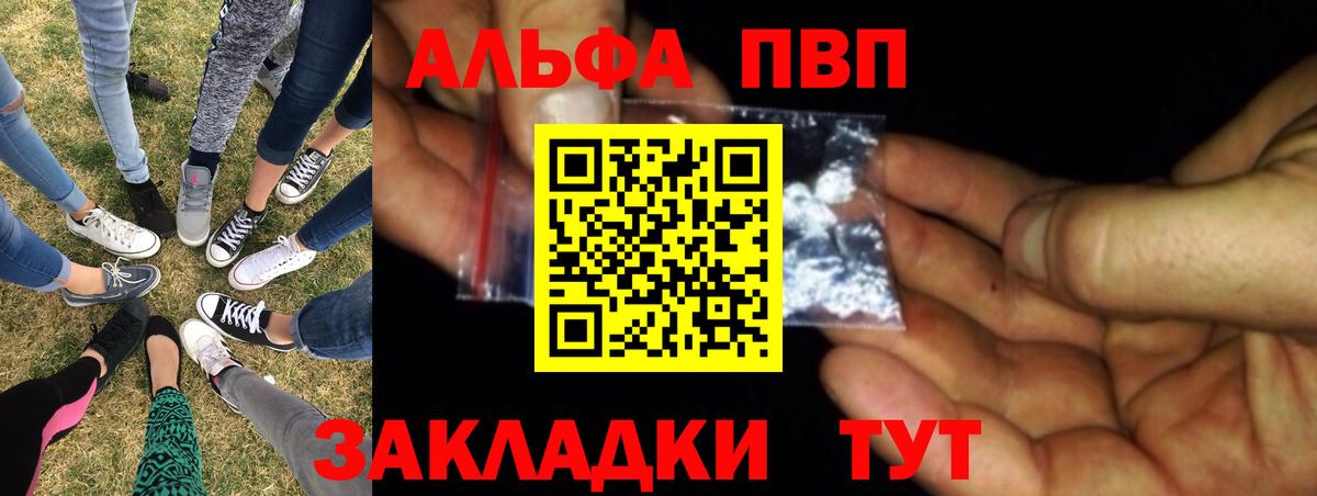 Alfa_PVP кристаллы  А ПВП мука  Миллерово 