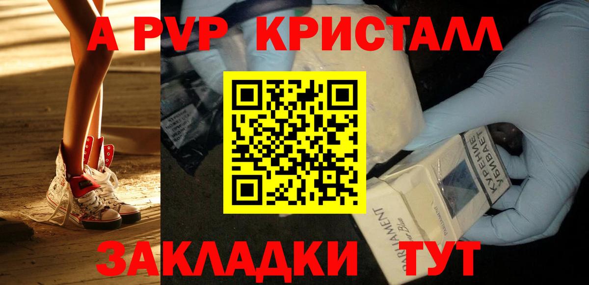 APVP Соль  Alfa_PVP мука  Миллерово  Вход с VPN 