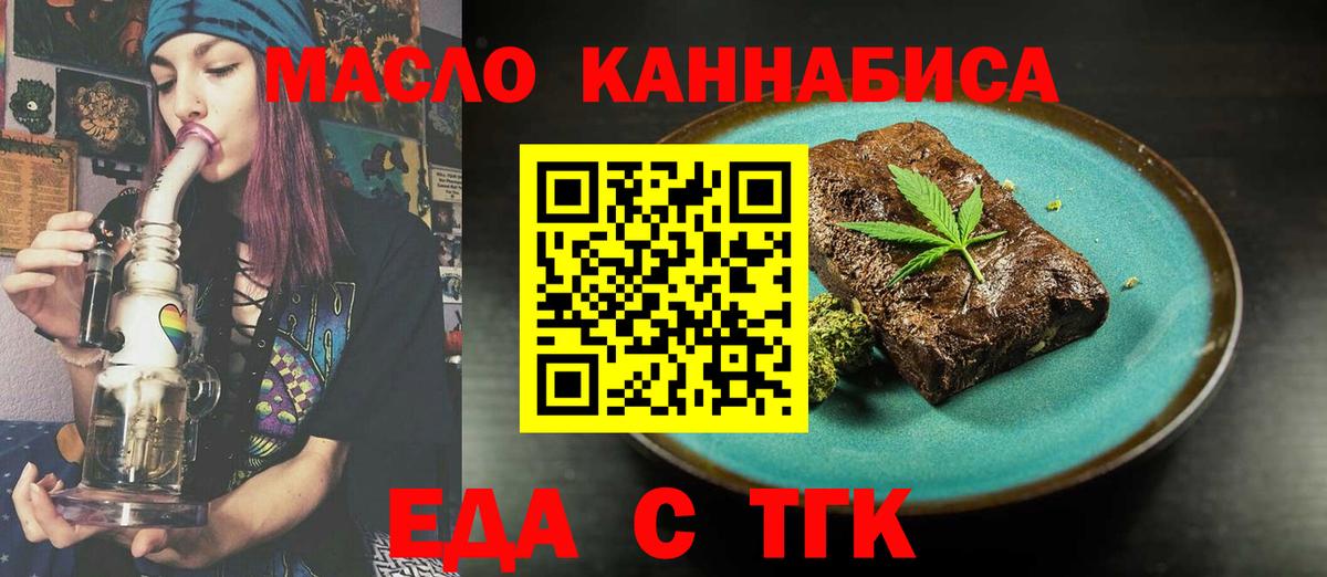Печенье с ТГК конопля  Вход с VPN  Миллерово 