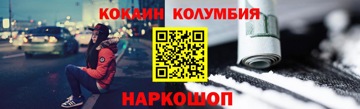 КОКАИН Эквадор  Cocaine 97%  Кокаин  Миллерово 