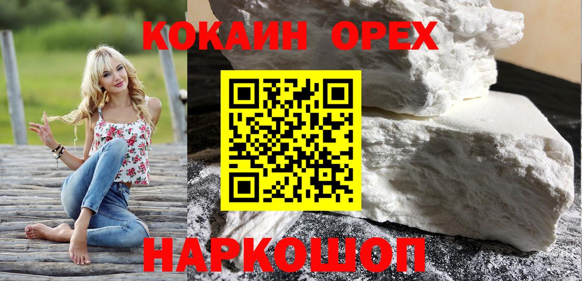 Cocaine FishScale Миллерово