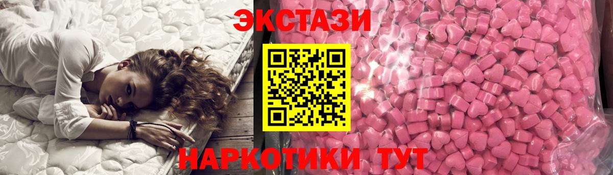 Миллерово  ЭКСТАЗИ 280 MDMA  Экстази  Вход с VPN  гидра tor  ЭКСТАЗИ MDMA 