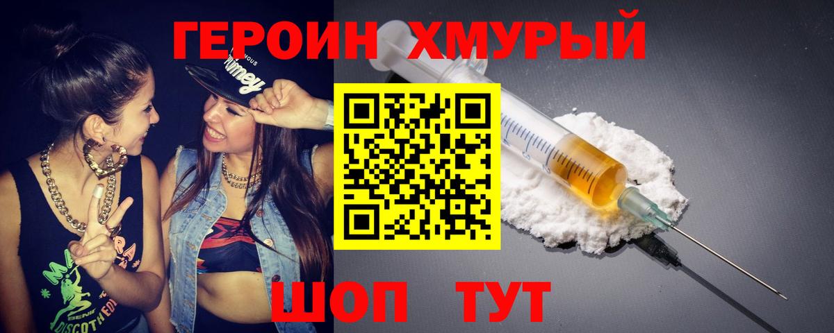 ГЕРОИН  Миллерово  ГЕРОИН гречка 