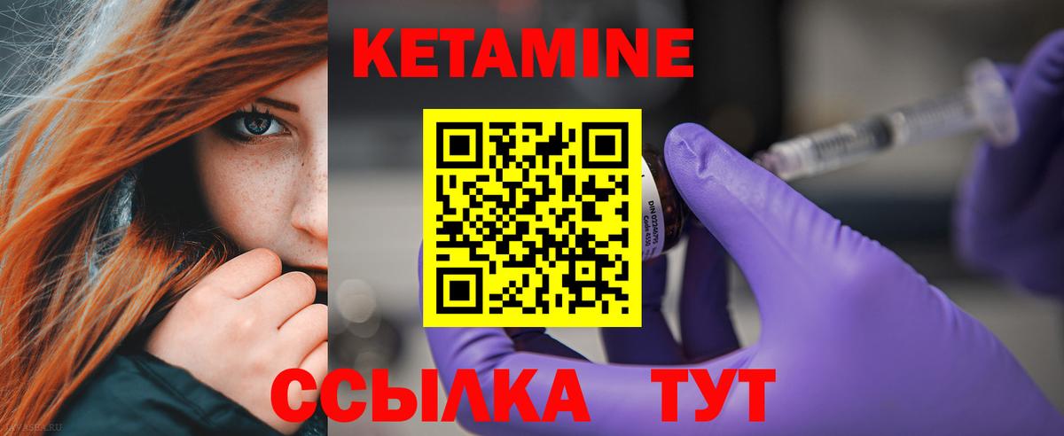 Кетамин VHQ Миллерово