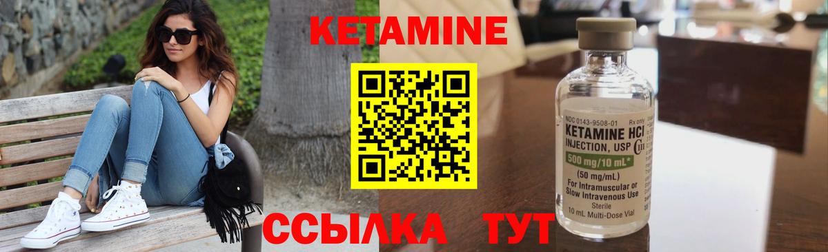Миллерово  Кетамин VHQ  КЕТАМИН VHQ  Вход с VPN 