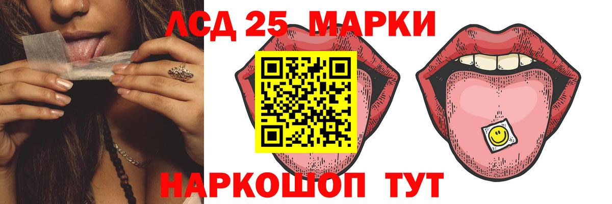 ЛСД экстази кислота Миллерово