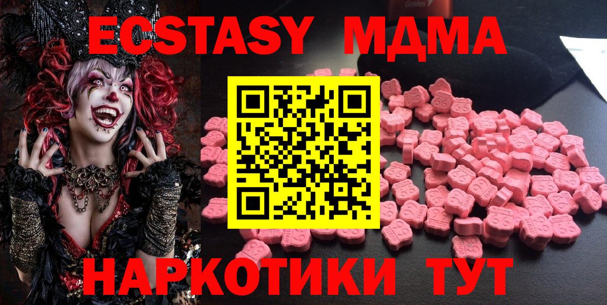 Миллерово  МДМА VHQ  МДМА  MDMA кристаллы  Вход с VPN 
