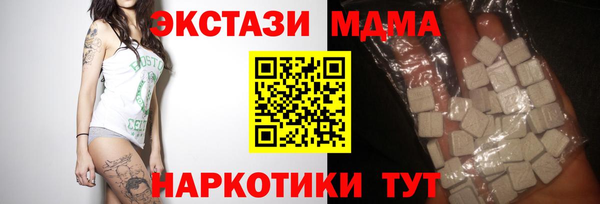 МДМА молли  Миллерово 