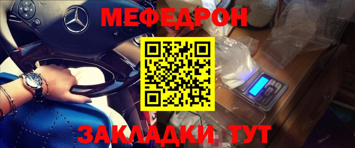 Мефедрон  МЯУ-МЯУ 4 MMC  Вход с VPN  Миллерово  цены наркотик  Меф мяу мяу 