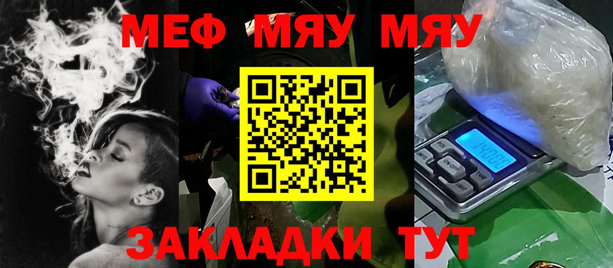 Меф  Миллерово