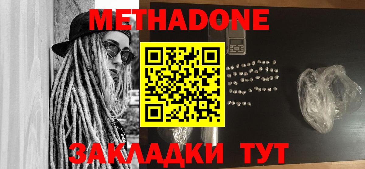 Миллерово  МЕТАДОН мёд  Вход с VPN  hydra как зайти  Метадон VHQ 