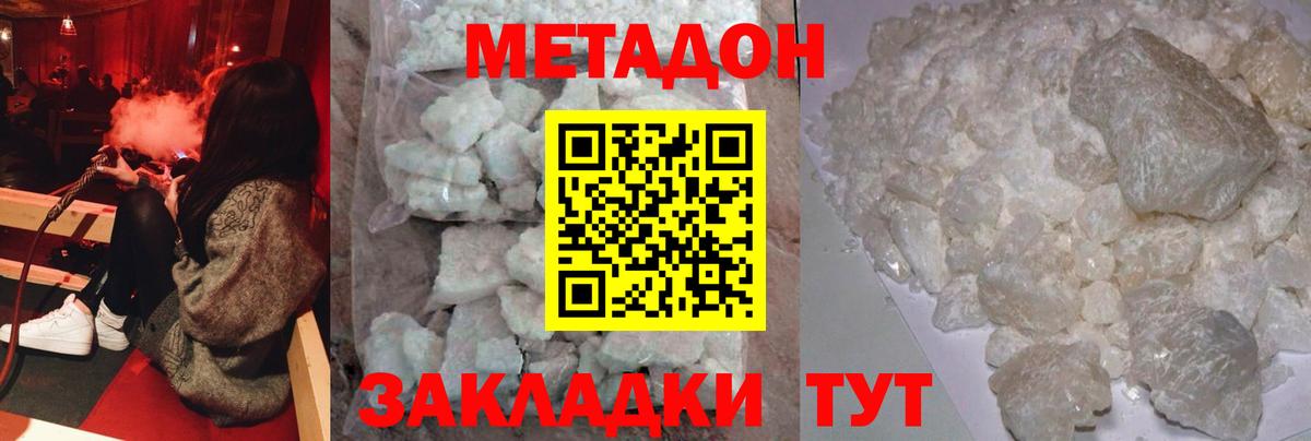 Метадон мёд  darknet Telegram  Метадон methadone  Миллерово 
