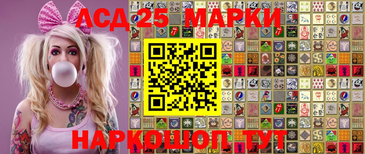 Наркотические марки 1,8мг Миллерово