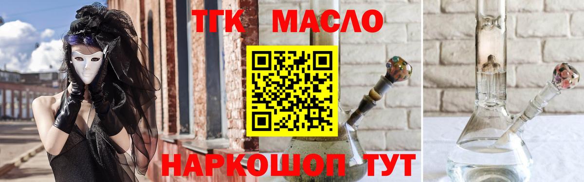 ТГК Wax  ТГК концентрат  Вход с VPN  Миллерово 