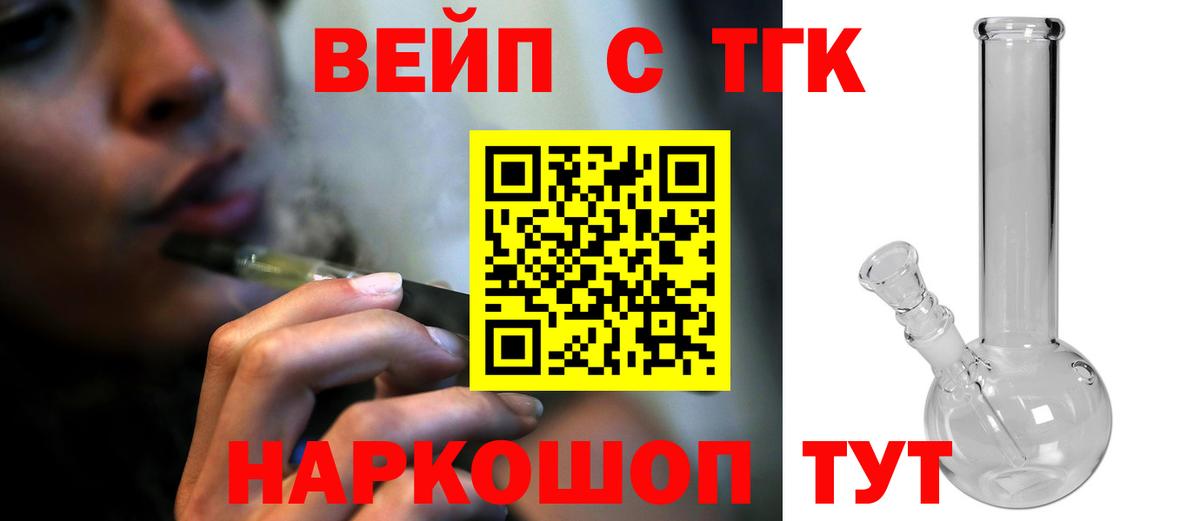 купить наркотики цена  Миллерово  Дистиллят ТГК вейп с тгк 